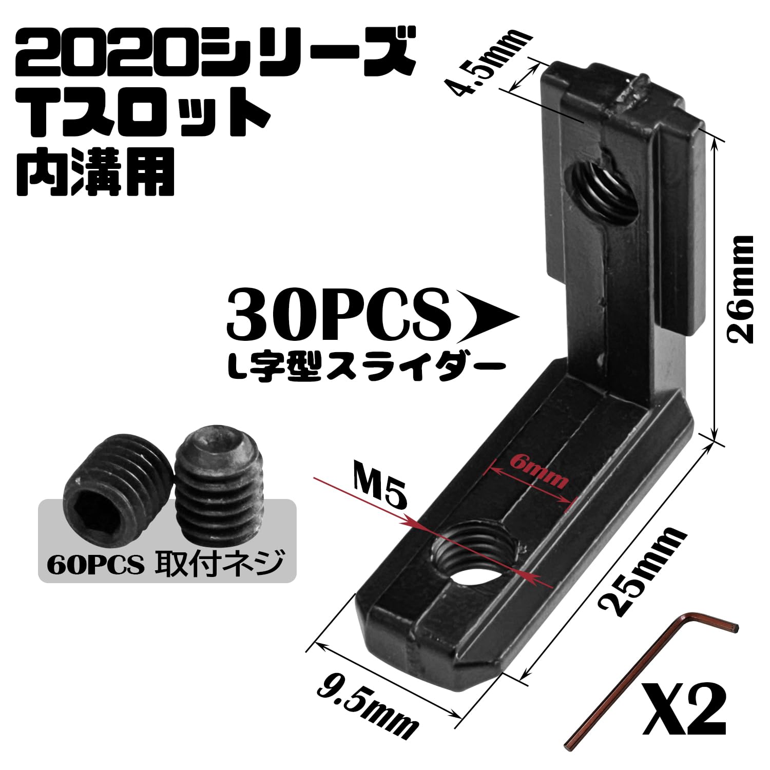 Amazon.co.jp: Socpuro 2020シリーズ L字型スライダー Tスロット内溝用