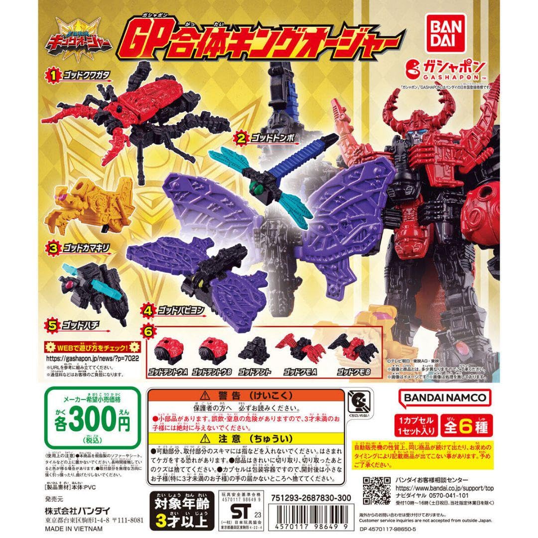 Amazon | キングオージャー GP合体キングオージャー 全6種セット 