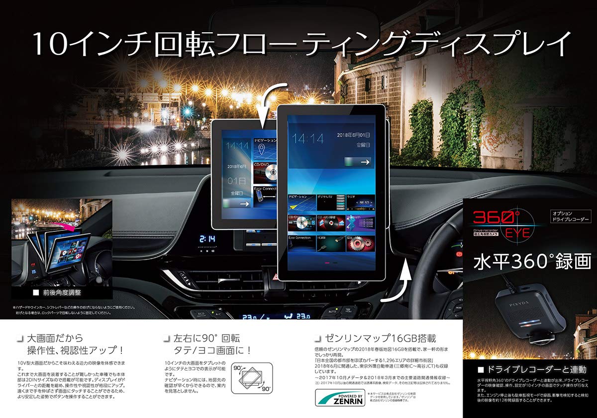 Amazon.co.jp: PIXYDA PFTN101F Floating Navigation, 10-Inch