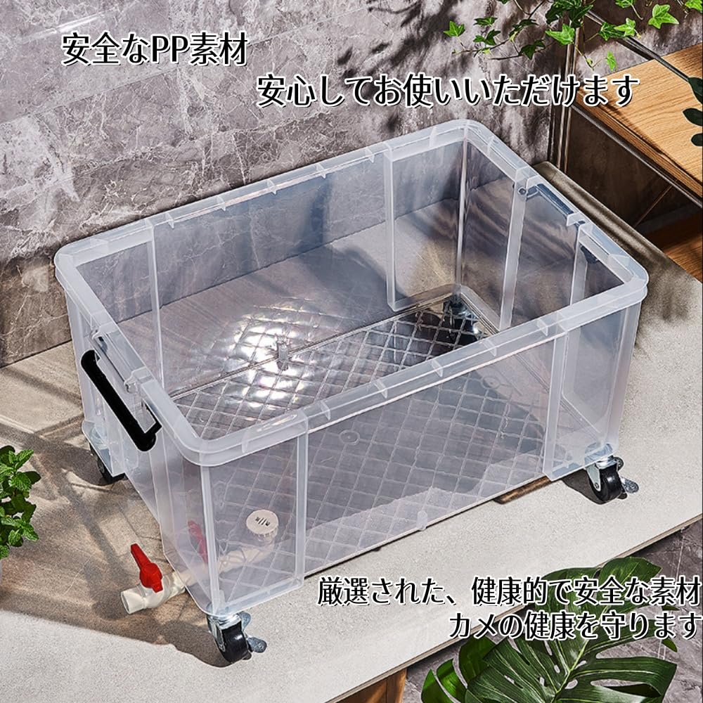 Amazon | カメ 飼育ケース 水槽 大型 キャスター付き 底排水付き 蓋