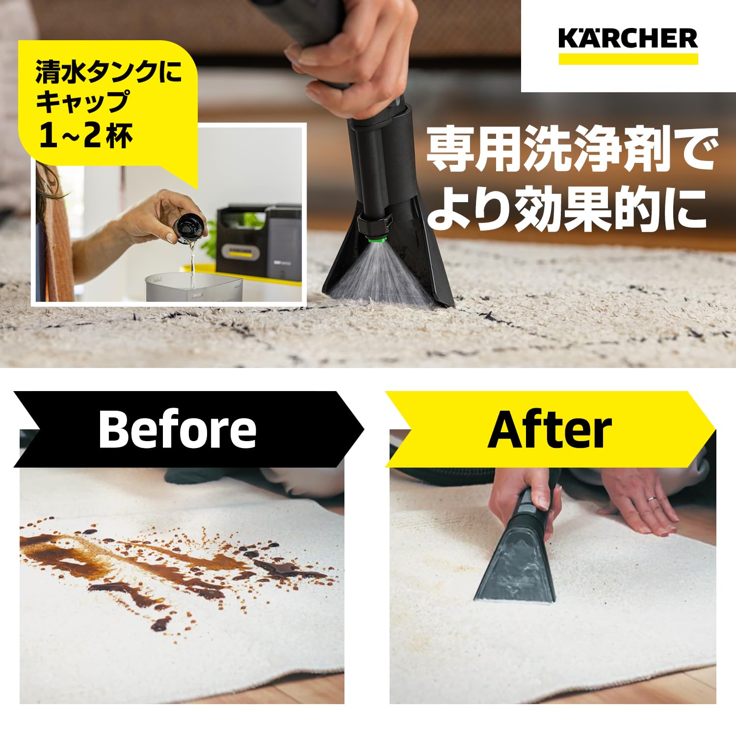 Amazon.co.jp: 【純正品】ケルヒャー(Karcher) カーペットリンス