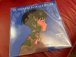 消えてしまいそうです レコード ずとまよ ずっと真夜中でいいのに 71KrkL6HBwL._AC_SY200_QL15_.jpg