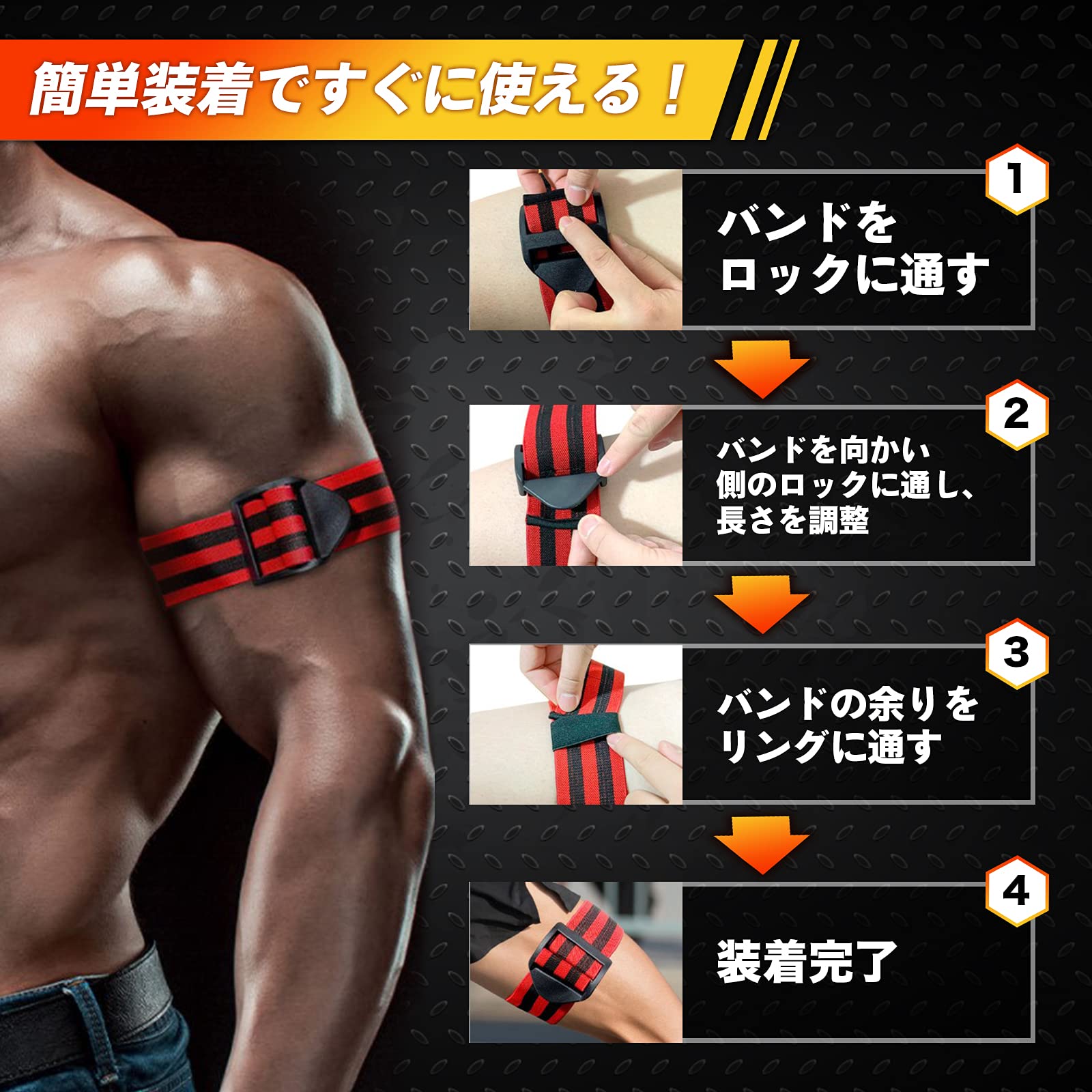 Amazon.co.jp: 加圧ベルト チューブ 男女兼用 両腕両脚 筋トレ 