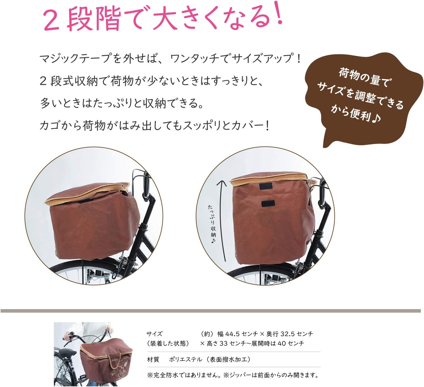 Amazon ピーナッツ スヌーピー 自転車 前カゴカバー 2段式 チョコブラウン 849 並行輸入品 ピーナッツ 自転車 アクセサリー Amazon ピーナッツ スヌーピー 自転車 前カゴカバー 2段式 チョコブラウン 849 並行輸入品 ピーナッツ 自転車 アクセサリー