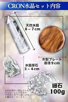 Supervised by Diviner Crystal Natural Stone, Power Stone, Purification, Feng Shui, Good Luck, Good Luck, Protection of Fortune, Crystal, Acacia, Mother's Day Gift, 5 Piece Set