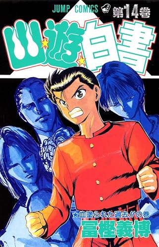 Yuyu Hakusho, Vol. 14