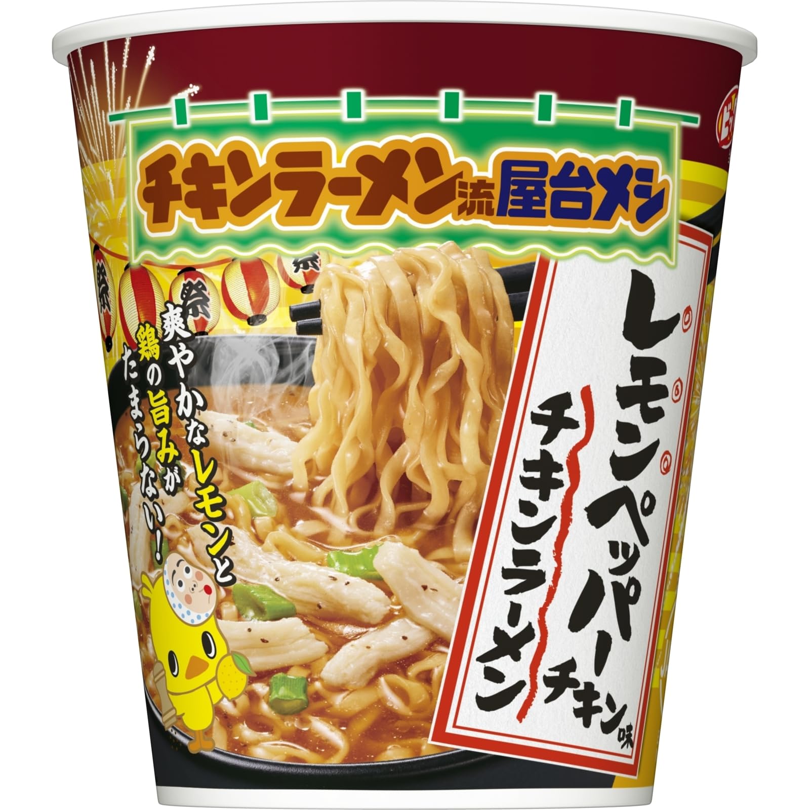 レモン ラーメン インスタント