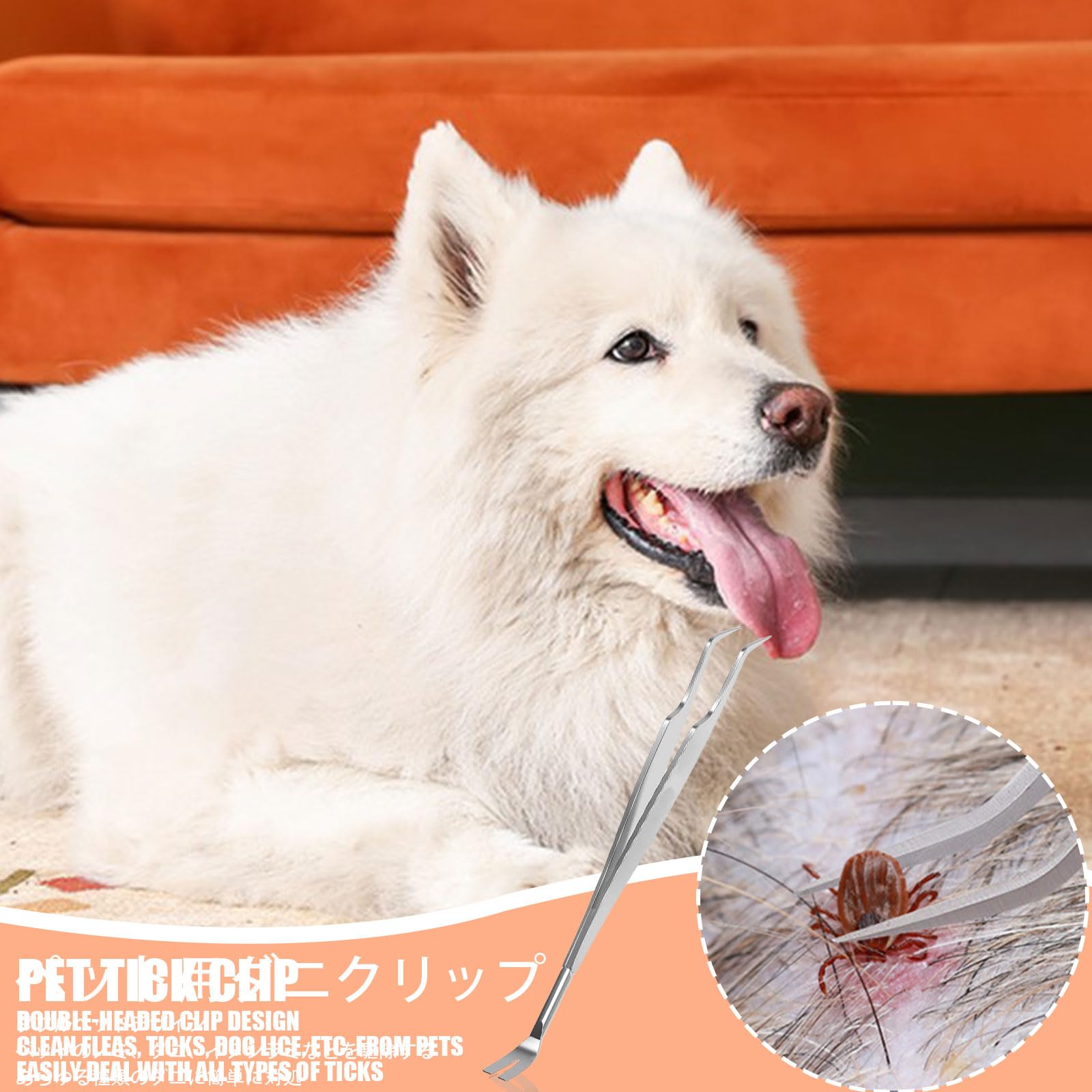 Amazon.co.jp: ペット用 ピンセット ダニ取り ステンレス製 ティック