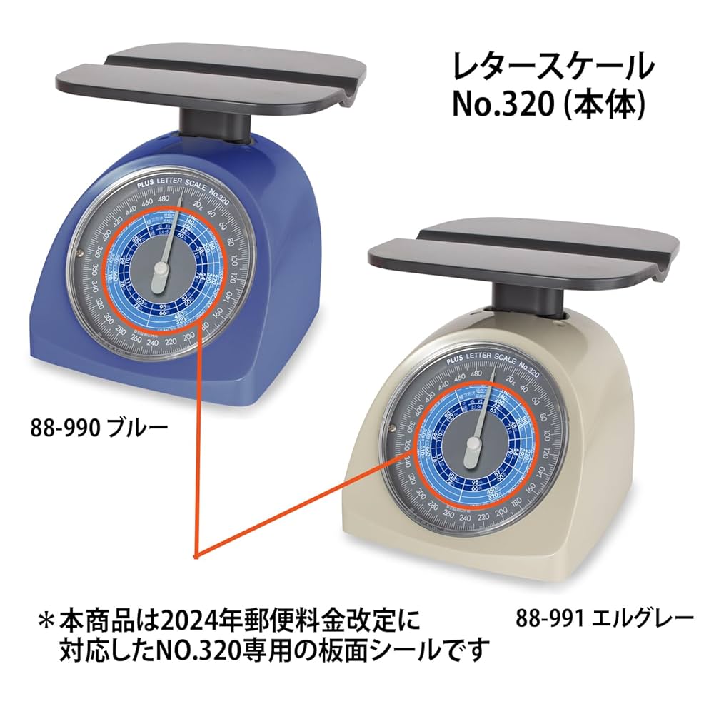 Amazon.co.jp: プラス レタースケール 料金改定シール NO.320用