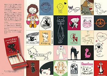 Amazon.co.jp: 猫マッチラベル図録 : 加藤豊: 本