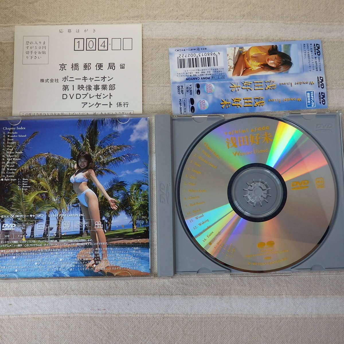 浅田好未 DVD wonder  Amazon.co.jp: 希少 帯 グラビア パイレーツ前DVD4988013002722