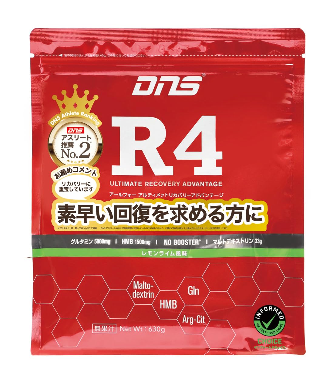 DNS ソイプロテイン リカバリーR4 プロテインゼリー 3種セット Amazon.co.jp: DNS R4 レモンライム風味 630g 国内製造 リカバリー