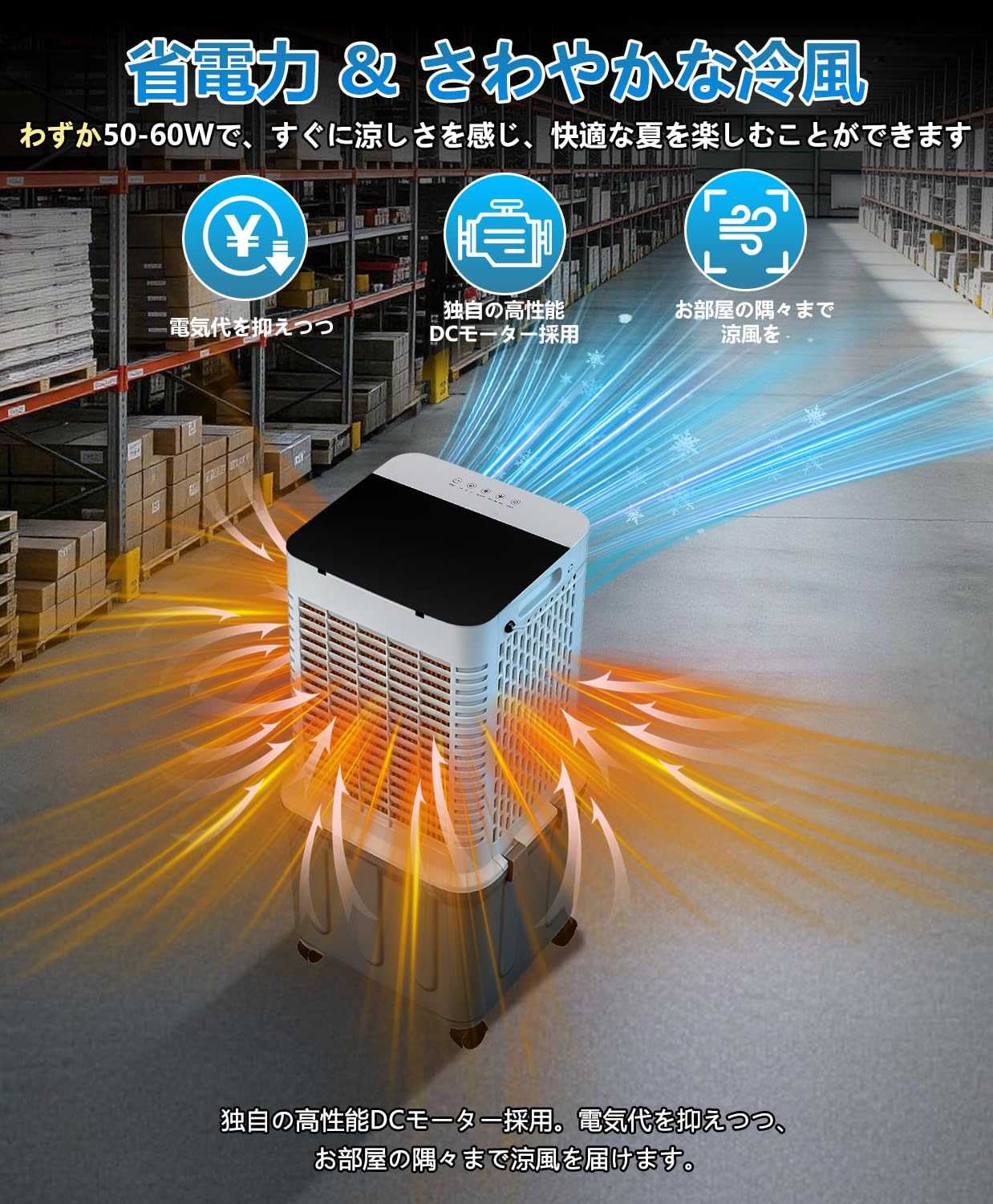 Amazon | 業務用 大型冷風扇 冷風機 33L大容量【2026年新大型気化式