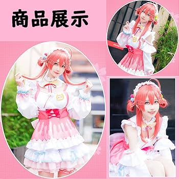 コスプレ　さくらみこ　巫女衣装フルセットLサイズ(最終値下げ) Amazon.co.jp: [HAOJEE]櫻巫女コスプレ衣装 さくらみこ 正月衣装