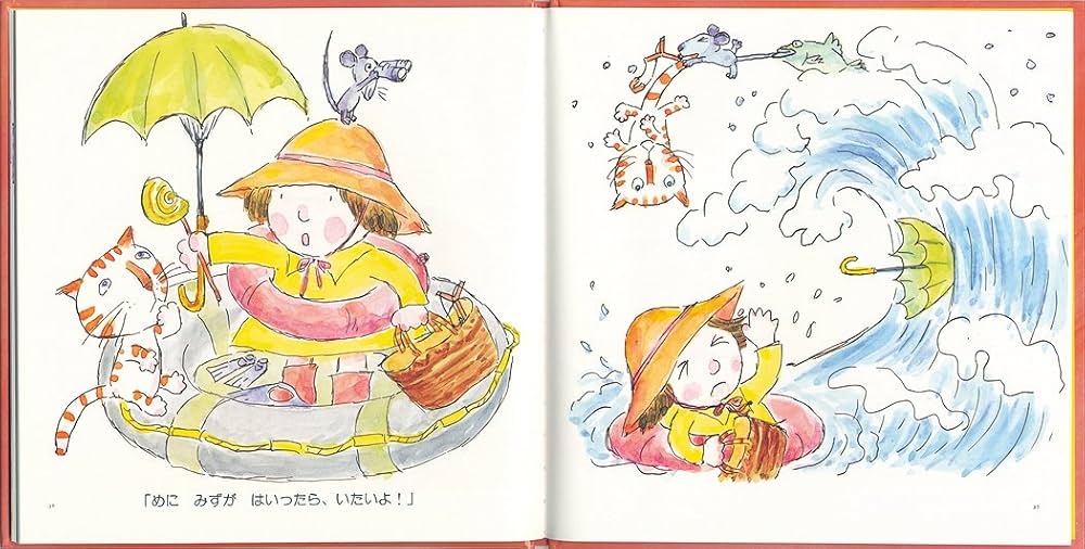 創作絵本:「おつかい」 Amazon.co.jp: おつかい (日本傑作絵本シリーズ) : さとう わき