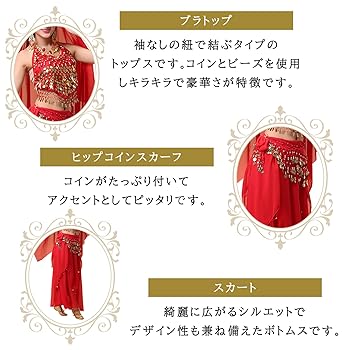 Amazon.co.jp: [milicross] ベリーダンス 4点セット 全11色