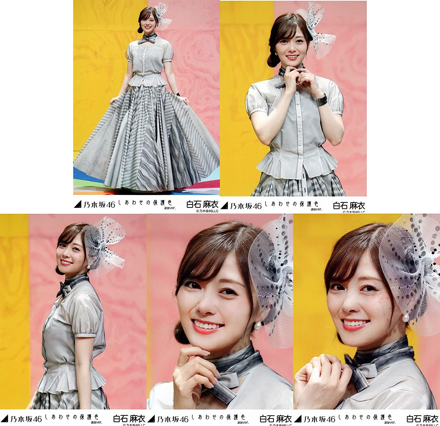 Amazon.co.jp: 乃木坂46 WebShop限定 2020年4月個別生写真5枚セット 