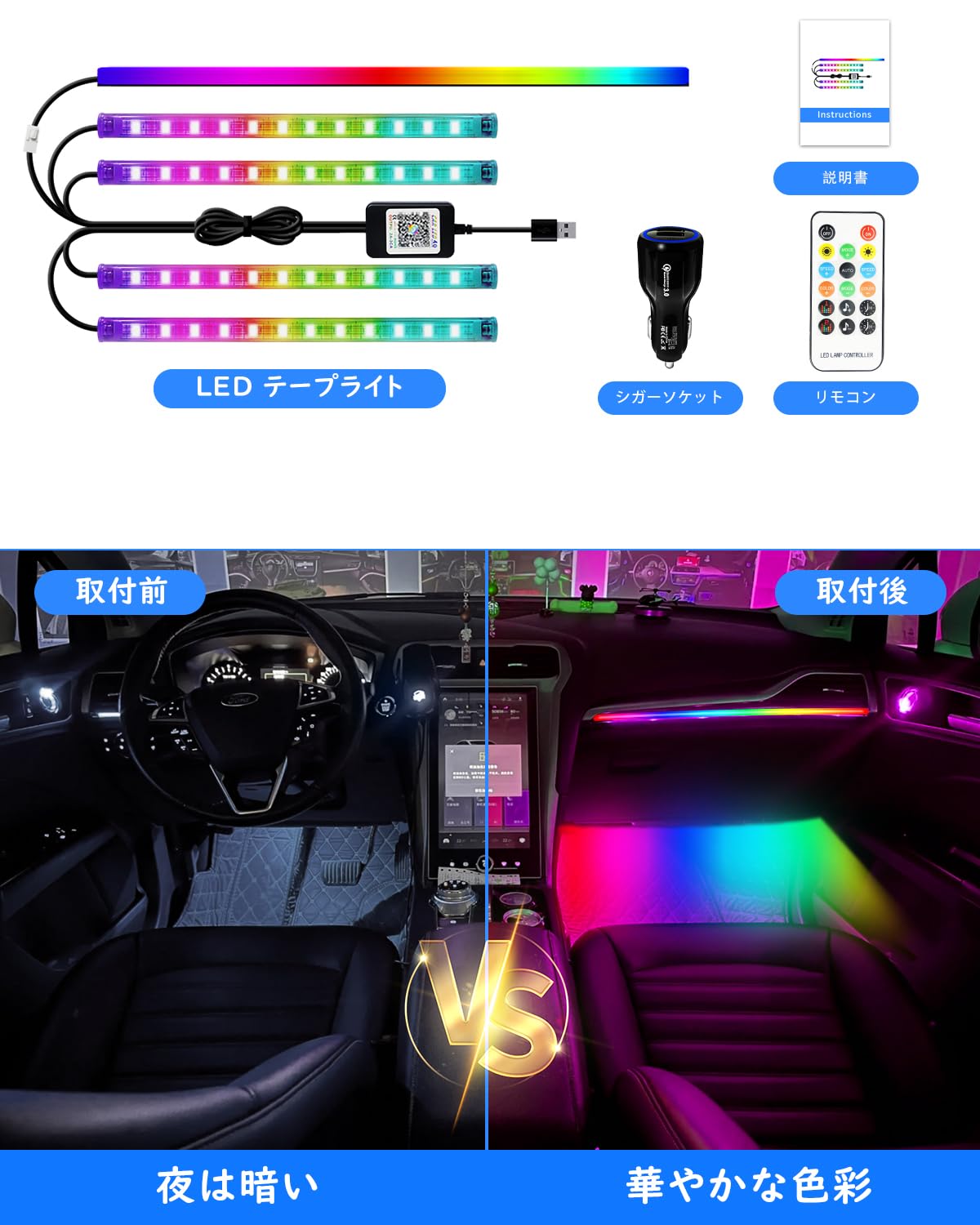 Amazon | 車用LEDテープライト アンビエントフットライト フルカラー