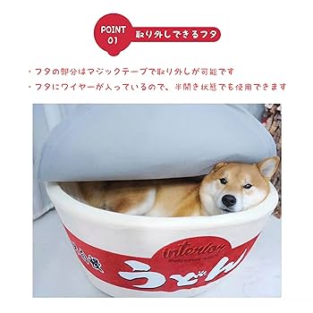 Amazon | kashima ペットベッド 多サイズ カップ麺ペットハウス
