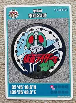 001マンホールカード 東京都練馬区V 2108初期ロット 001マンホールカード 東京都練馬区V 2108初期ロット