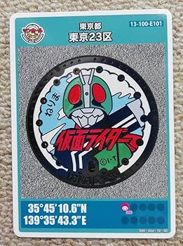 001マンホールカード 東京都練馬区V 2108初期ロット 001マンホールカード 東京都練馬区V 2108初期ロット Yahoo
