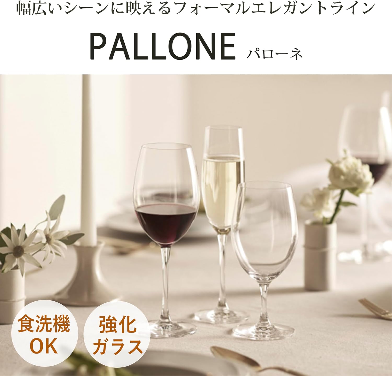 Toyo Sasaki Glass RN-10230CS PALLONE Goblet Glass, Dishwasher Safe, Clear, 11.8 fl oz (350 ml), Set of 6