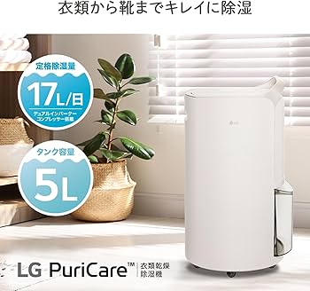 LG PuriCare 衣類乾燥除湿機 DD177QSE0 定格除湿能力17L Amazon | 暮らしに寄り添う衣類乾燥除湿機－LG PuriCare™ 衣類乾燥除湿