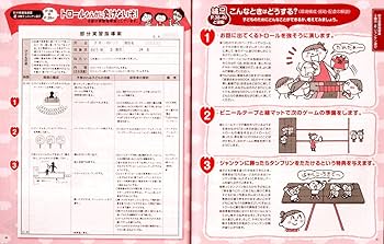 【中古】 ３歳児 園における３歳児保育のすべて/ひかりのくに/中村きみ 3歳児の保育 CD-ROM付き 3歳児の指導計画 - メルカリ