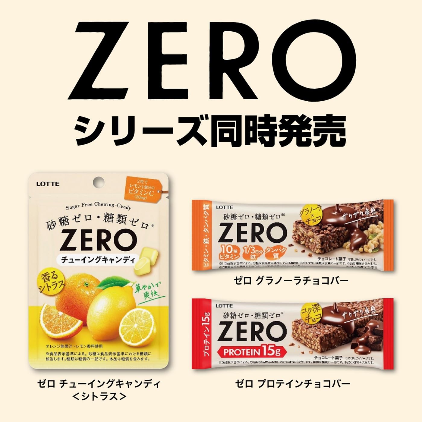 Amazon | ロッテ ゼロ グラノーラチョコバー 1本入×12個 | ロッテ