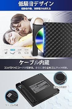 外付けDVDドライブ 極静音 CD DVDドライブ 外付けポータブルドライブ Amazon.co.jp: CD DVDドライブ 外付け 静音 外付けDVDドライブ