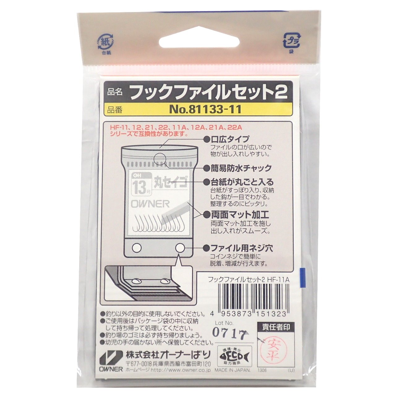 Hayabusa Light Shot Throwing Kiss, Set of 2 Hooks, 6-1.2