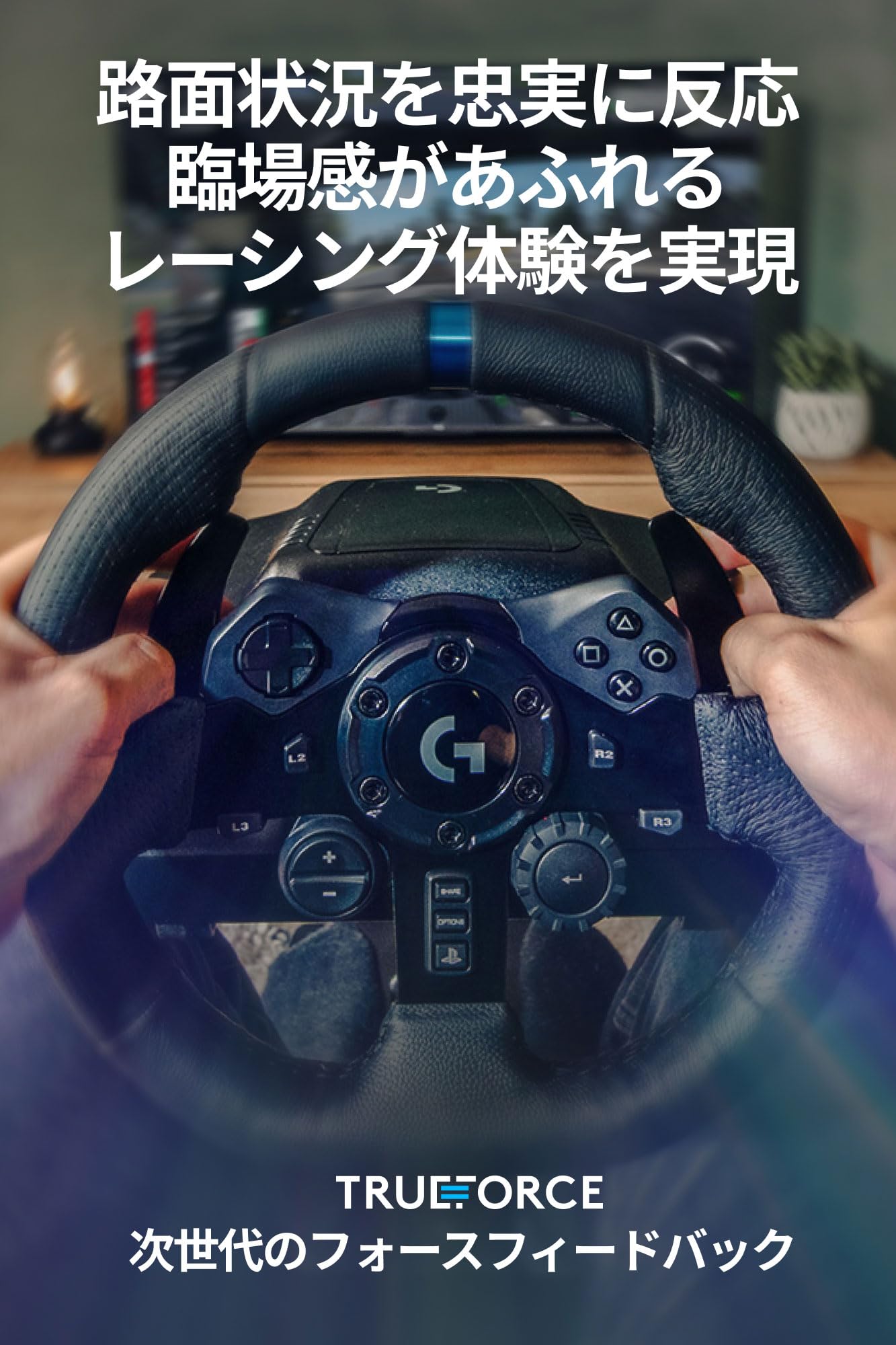 ロジクール G ハンコン G923dサムネイル2