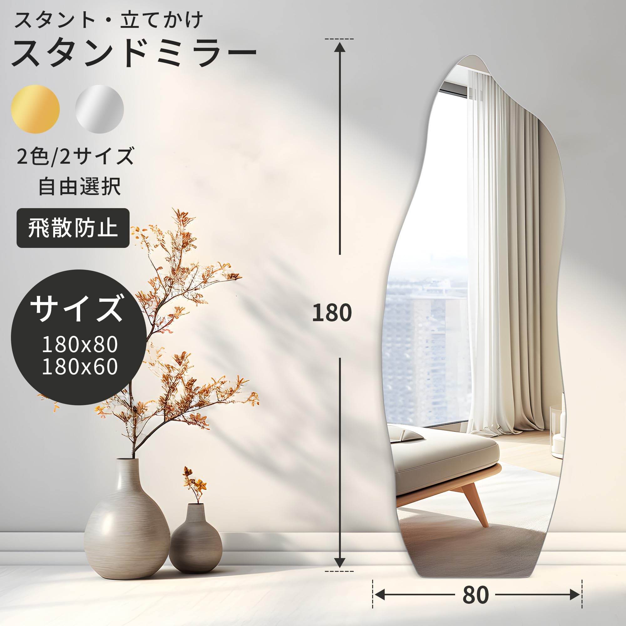 全身鏡 姿見 全身ミラー ウェーブミラー ウェーブ スタンドミラー　シルバー Amazon.co.jp: オーエスジェイ(OSJ) 全身鏡 ウェーブミラー 姿見