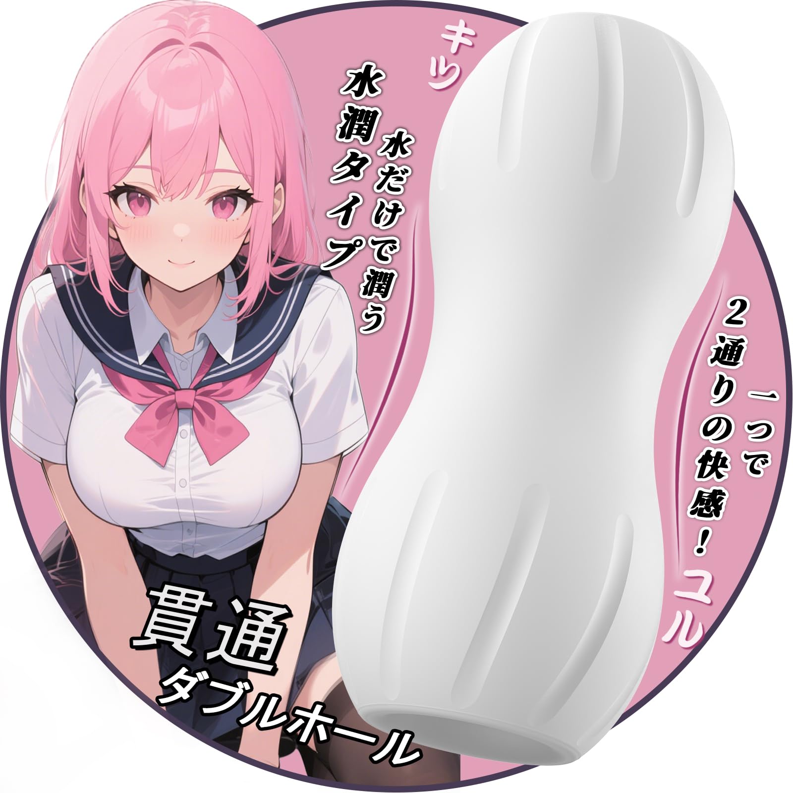 オナホ オナホール オナホにんき人気【2穴×異なる刺激+水潤タイプ・水だけで潤滑OK+イボ&螺旋ヒダ設計】貫通型 ダブルホール構造 柔らか素材 繰り返し おなにーグッズ 男性用 大人のおもちゃ アダルトグッズ