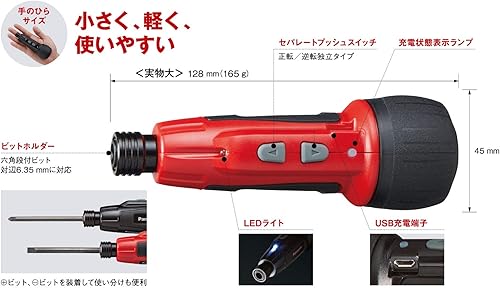 Miniatura 5 de Panasonic EZ7412S-R USB Charging Mini Screwdriver EZ7412 (3.7V) Mini Qu Internal Battery, 850 mAh, Main Unit, USB Charging Cable, Bit Set of 5, Red
