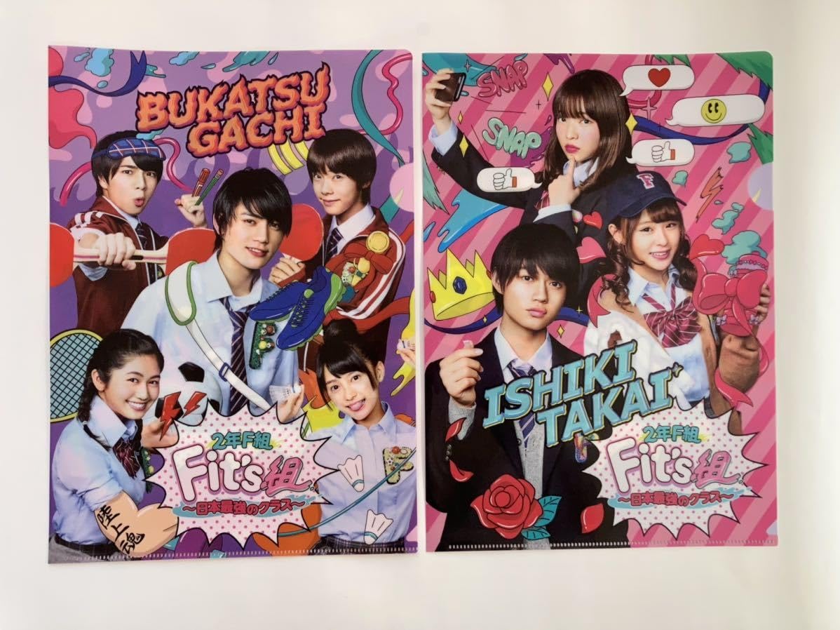 Amazon.co.jp: 2年F組Fit's組 クリアファイル 全5種 福原遥 山崎悠稀