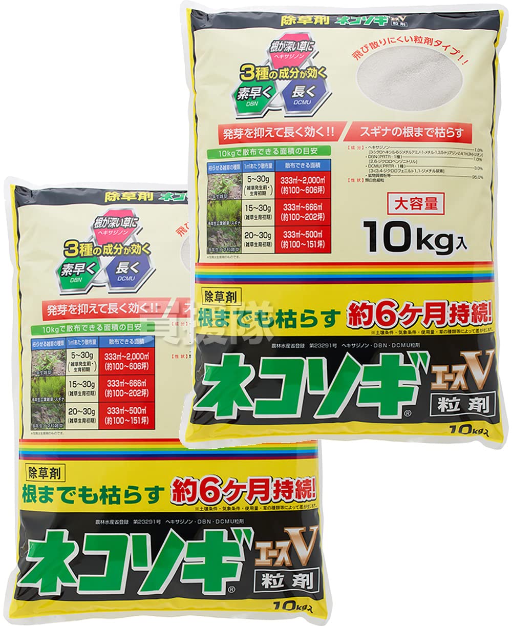 Amazon.co.jp: レインボー薬品 ネコソギエースV粒剤 10kg ×2袋 : DIY