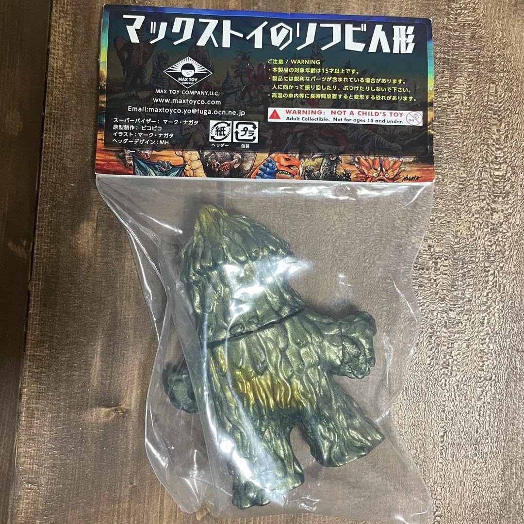 Amazon.co.jp: MAXTOY ザザーン メタリックグリーン ミニソフビ