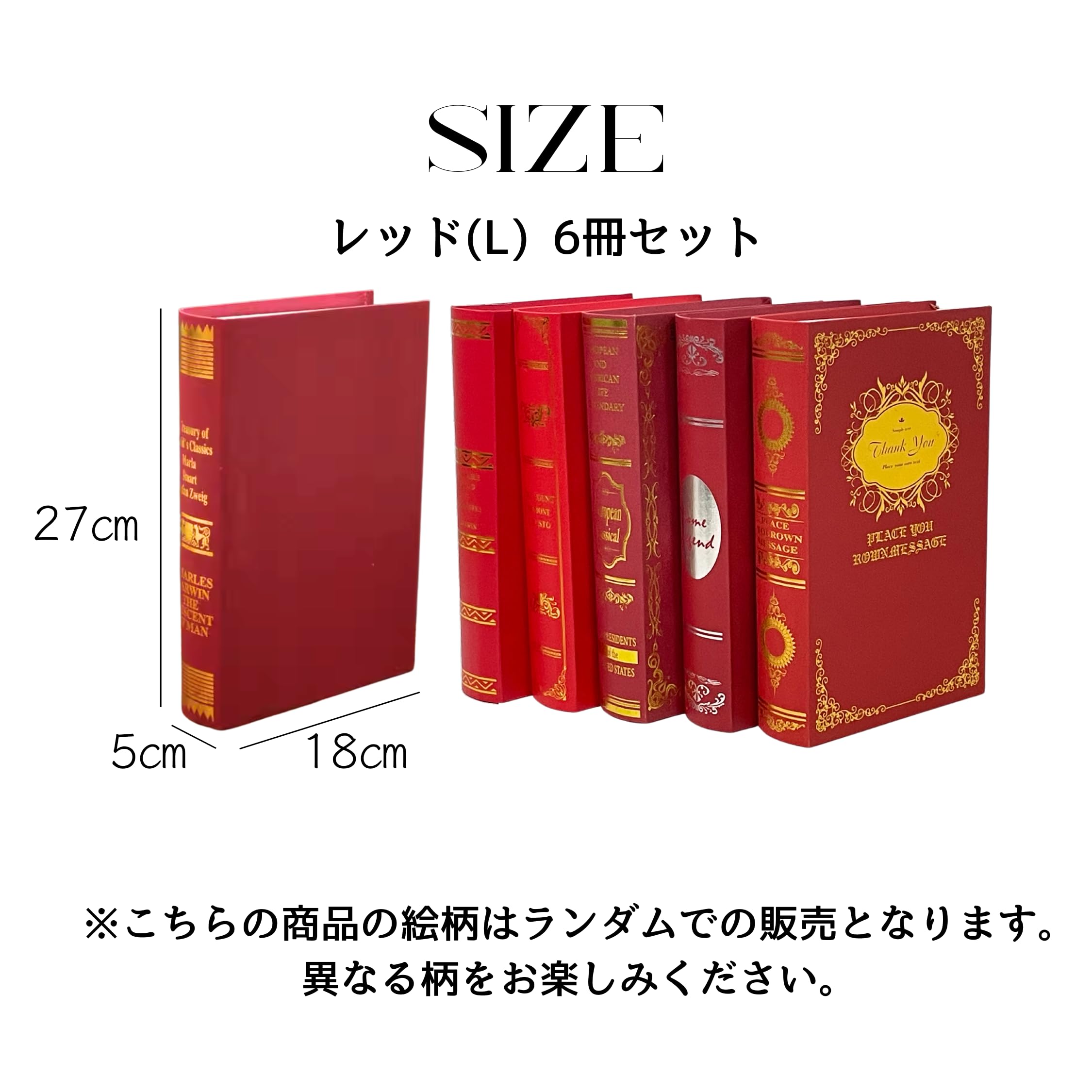 Amazon.co.jp: ダミーブック イミテーションブック インテリア