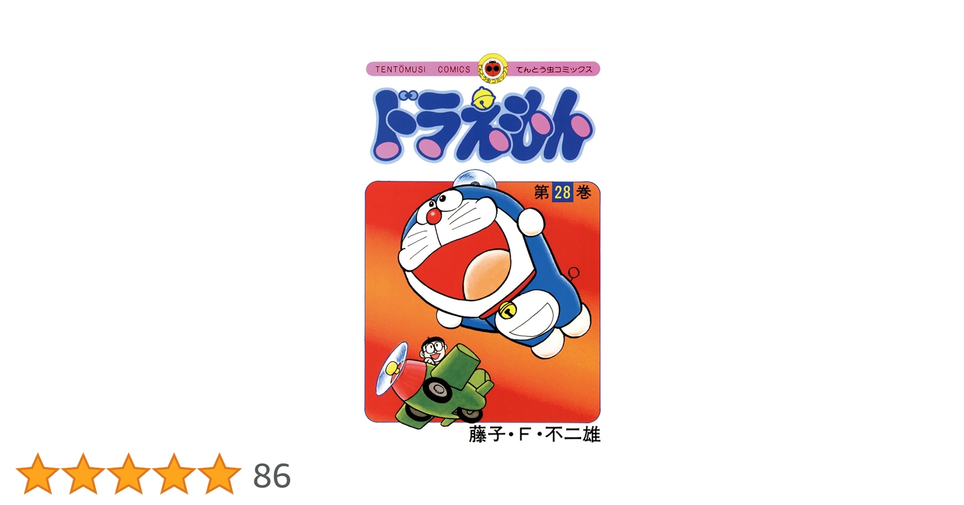 ドラえもんの学習シリーズ　全28巻　送料無料 ドラえもんの学習シリーズ 全28巻 送料無料 ドラえもんの学習