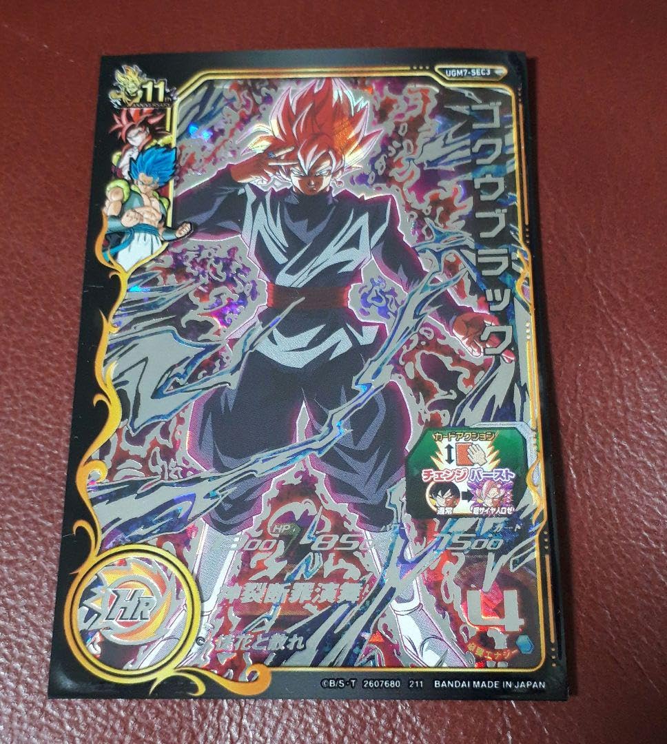 SDBH UGM7-SEC3 ゴクウブラック【正規版 エラー版セット】 ドラゴンボールヒーローズ ugm7-sec3 ゴクウブラック エラー版