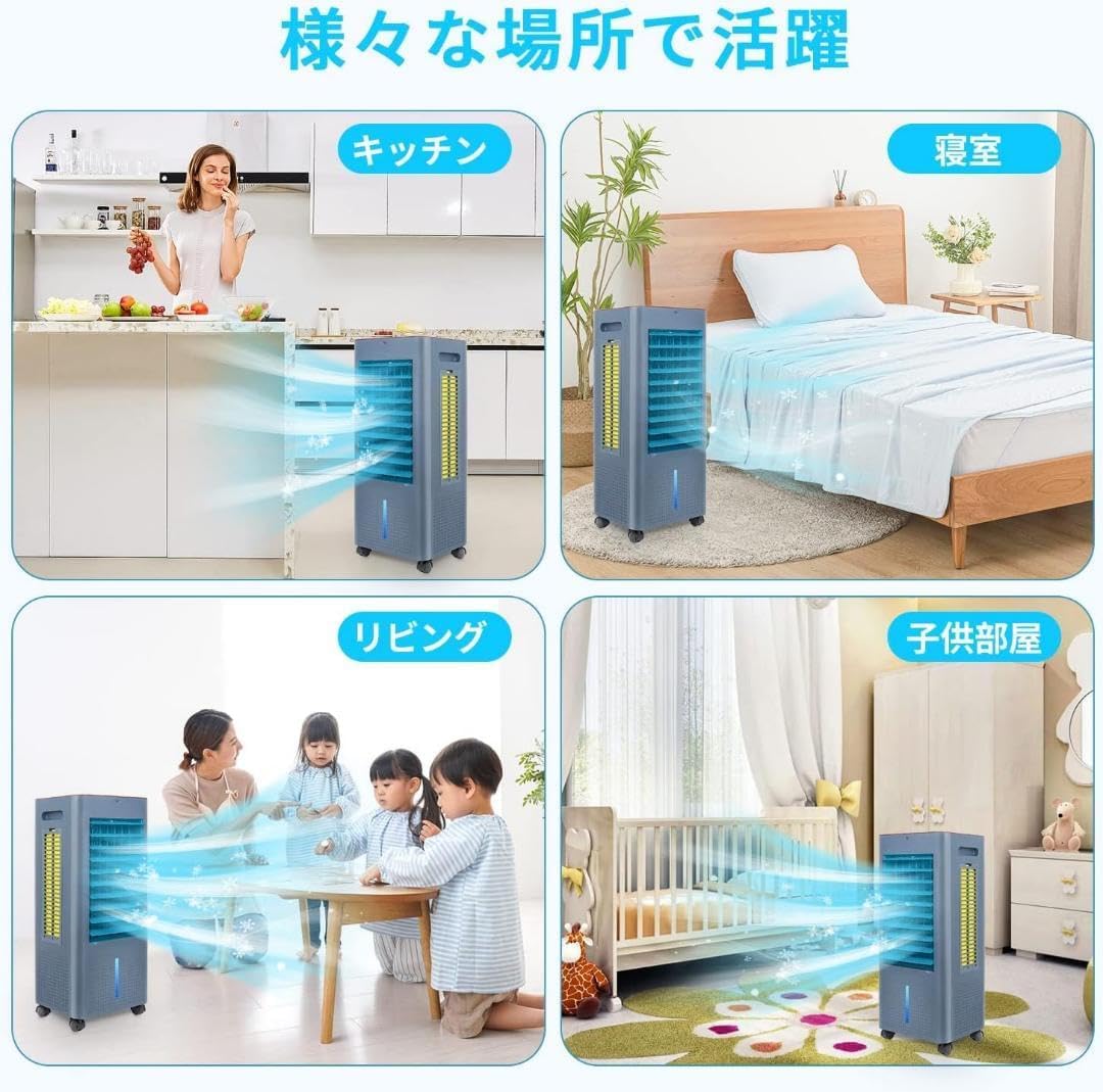 冷風機 強力 人気 冷風扇 8L大容量 3方向強力冷風 極上の冷感届け 1台5役 冷風機 強力 人気 冷風扇 8L大容量 3方向強力冷風 極上の冷