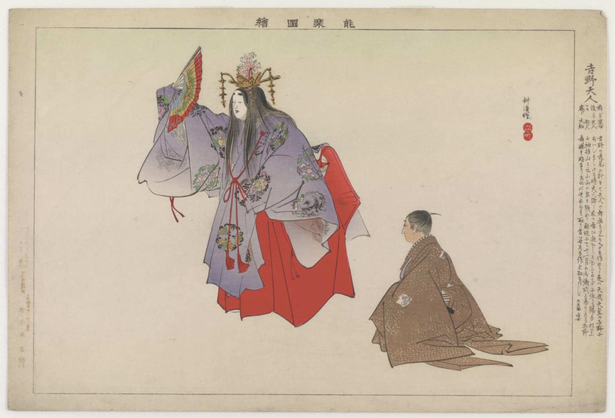 ARTXLXXBN Famous Prints Artwork Pictures Poster Painting Art Yoshino Tennin by Tsukioka Kogyo Artwork Landscape Pictures for Home Decor 60x90cm