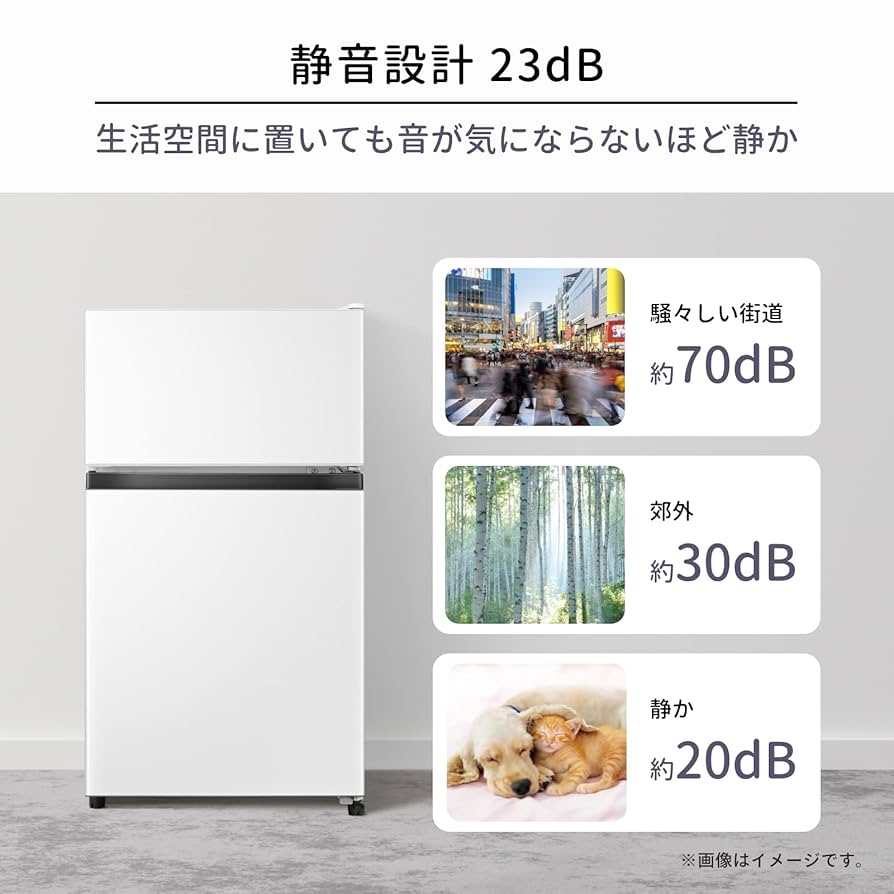 Amazon | 冷蔵庫 幅47.5cm 87L 右開き ホワイト 2ドア スリム