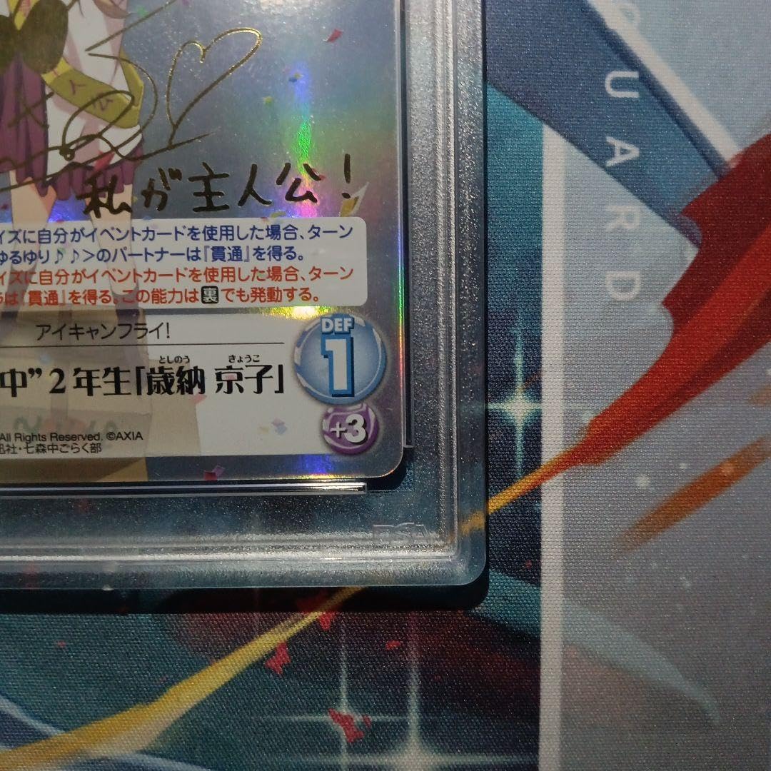 Amazon.co.jp: PSA 10 世界に1枚のみ 七森中2年生 歳納京子 ゆるゆり 