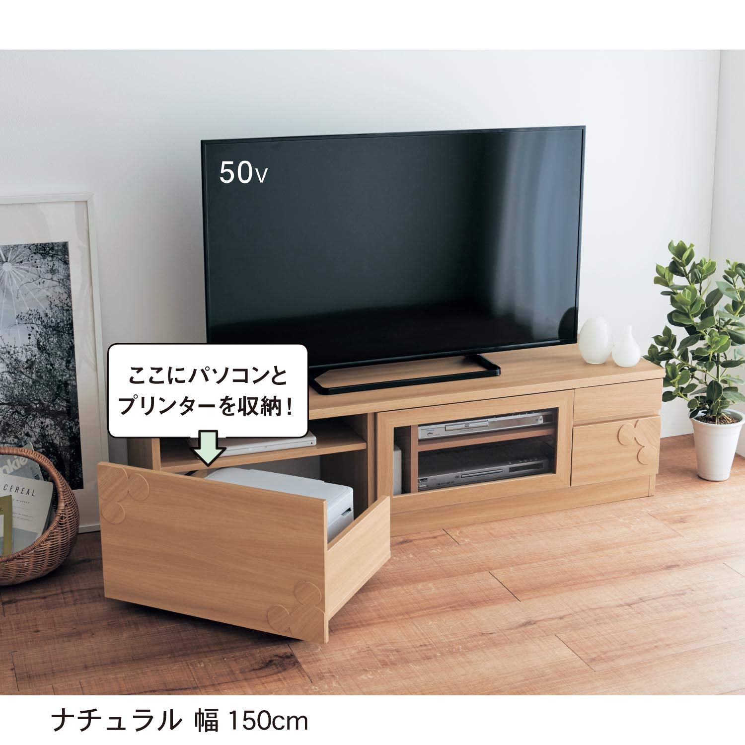 Amazon｜[ベルメゾン] ディズニー テレビ台 プリンター収納付き