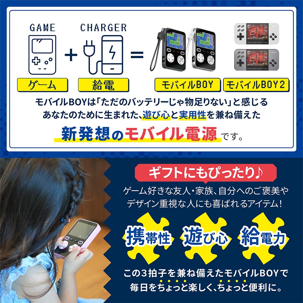 Amazon.co.jp: Mobile Boy Playable Mobile Battery, 300 Types, Retro