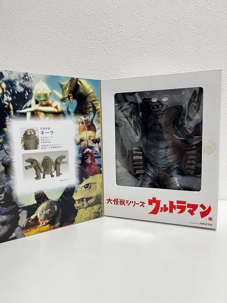 Amazon | 大怪獣シリーズ 光熱怪獣キーラ登場 モノクロ彩色版