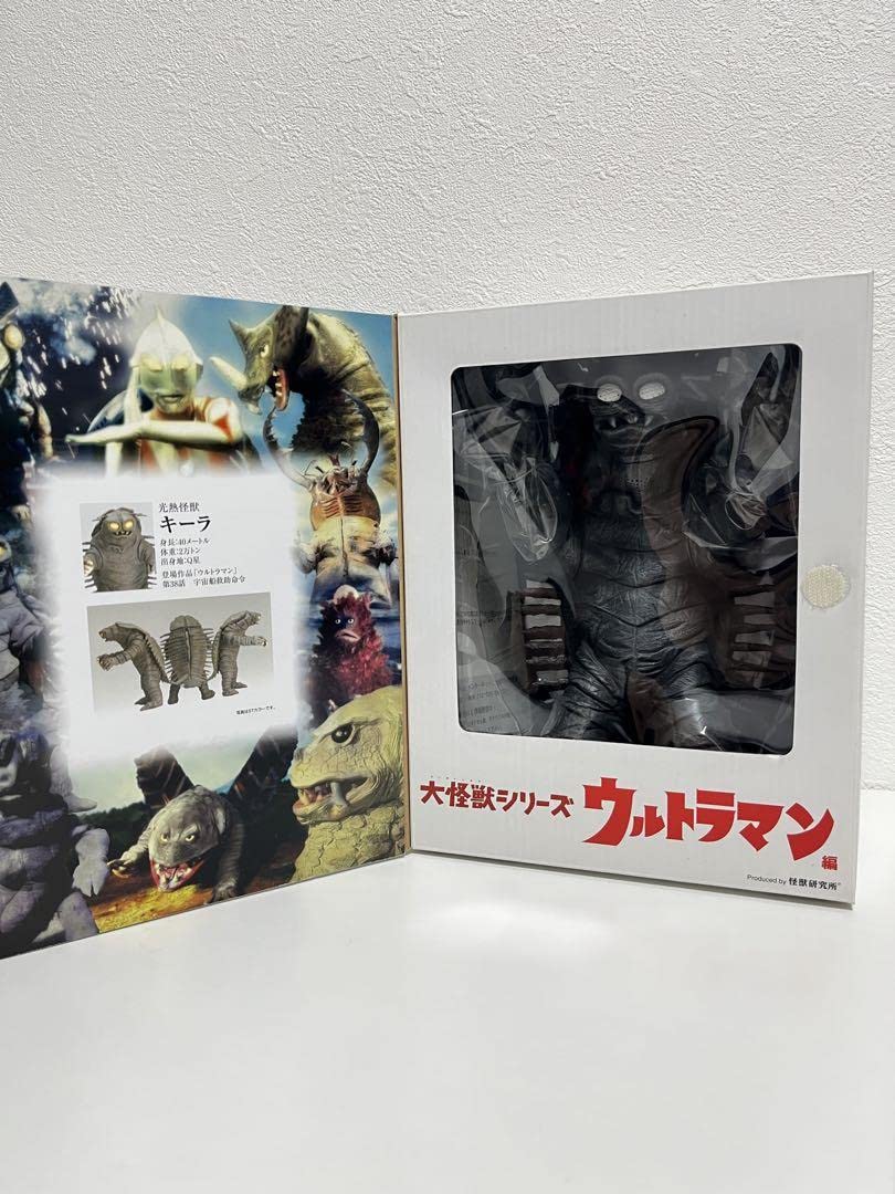 Amazon | 大怪獣シリーズ 光熱怪獣キーラ登場 モノクロ彩色版