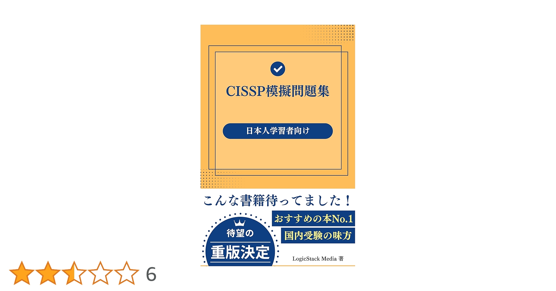 【週末特価】【完全版】CISSP試験対策ノート Vol. 0, 1, 2, 3 完全版】CISSP試験対策ノートVol. 0,1,2,3 完全版】CISSP試験対策